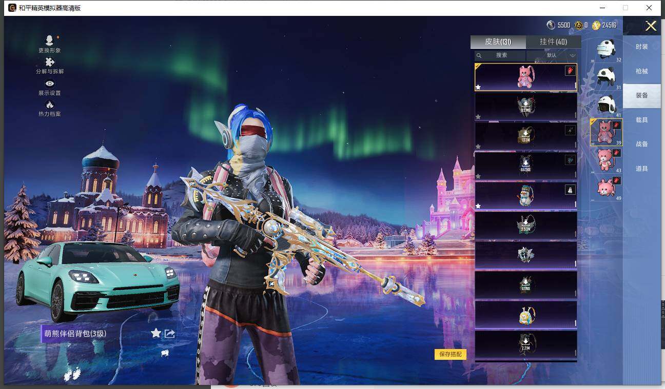 HPLX44272和平精英账号详情图14