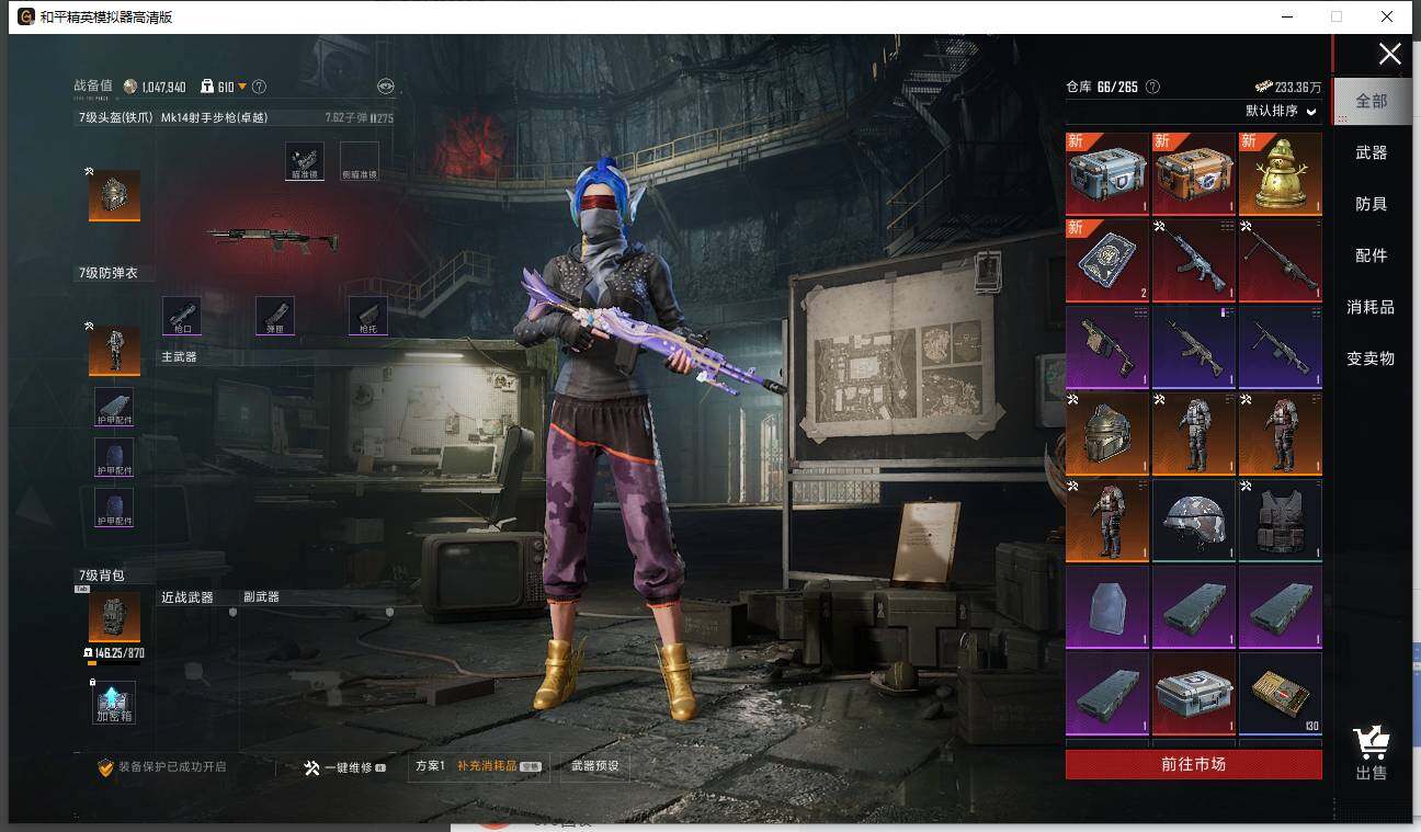 HPLX44272和平精英账号详情图19