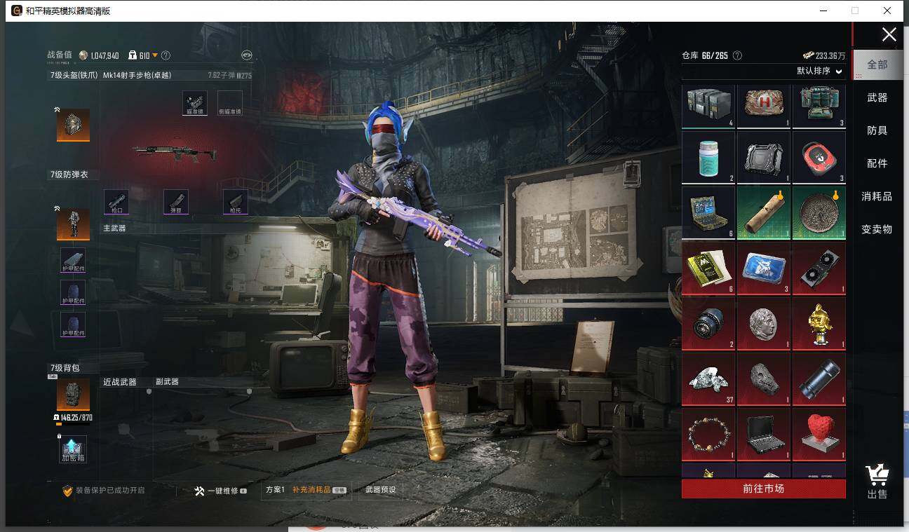 HPLX44272和平精英账号详情图20