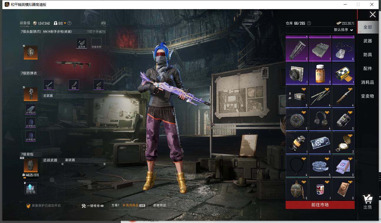 HPLX44272和平精英账号详情图21