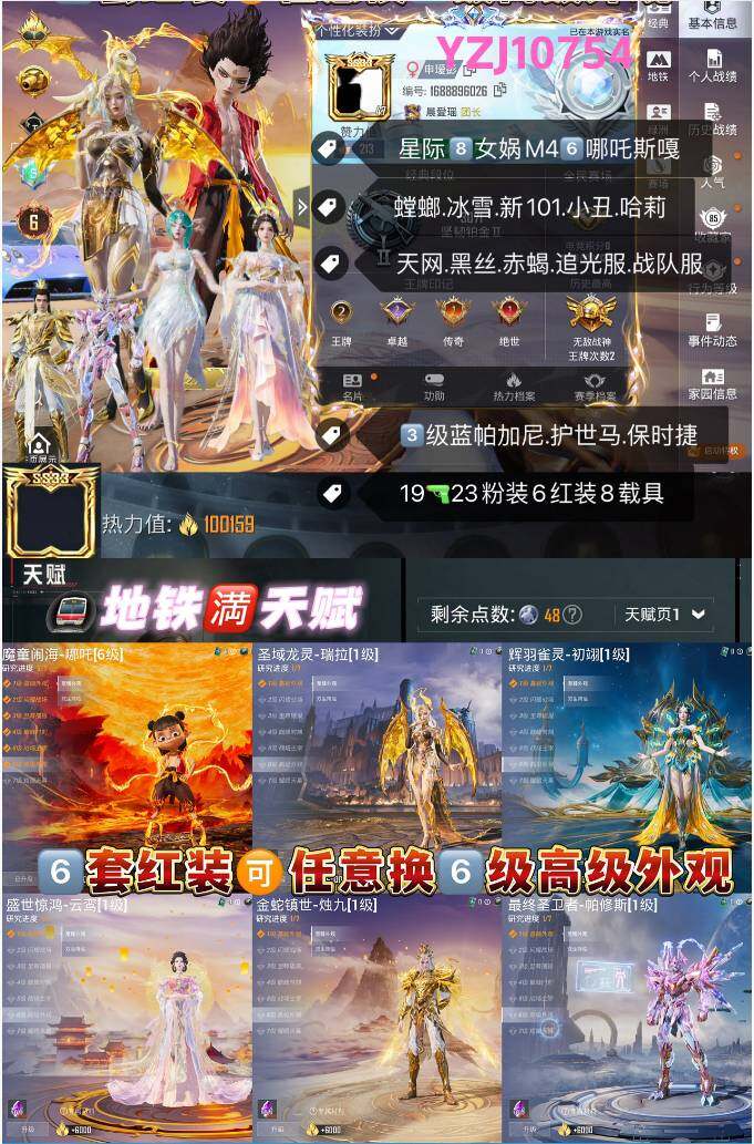 HPQM495247和平精英账号详情图4