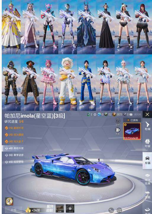 HPQM495247和平精英账号详情图6