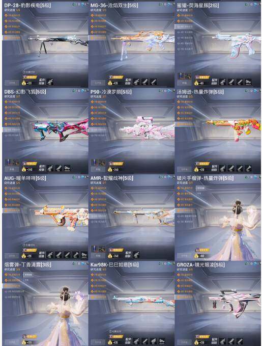 HPQM495247和平精英账号详情图10