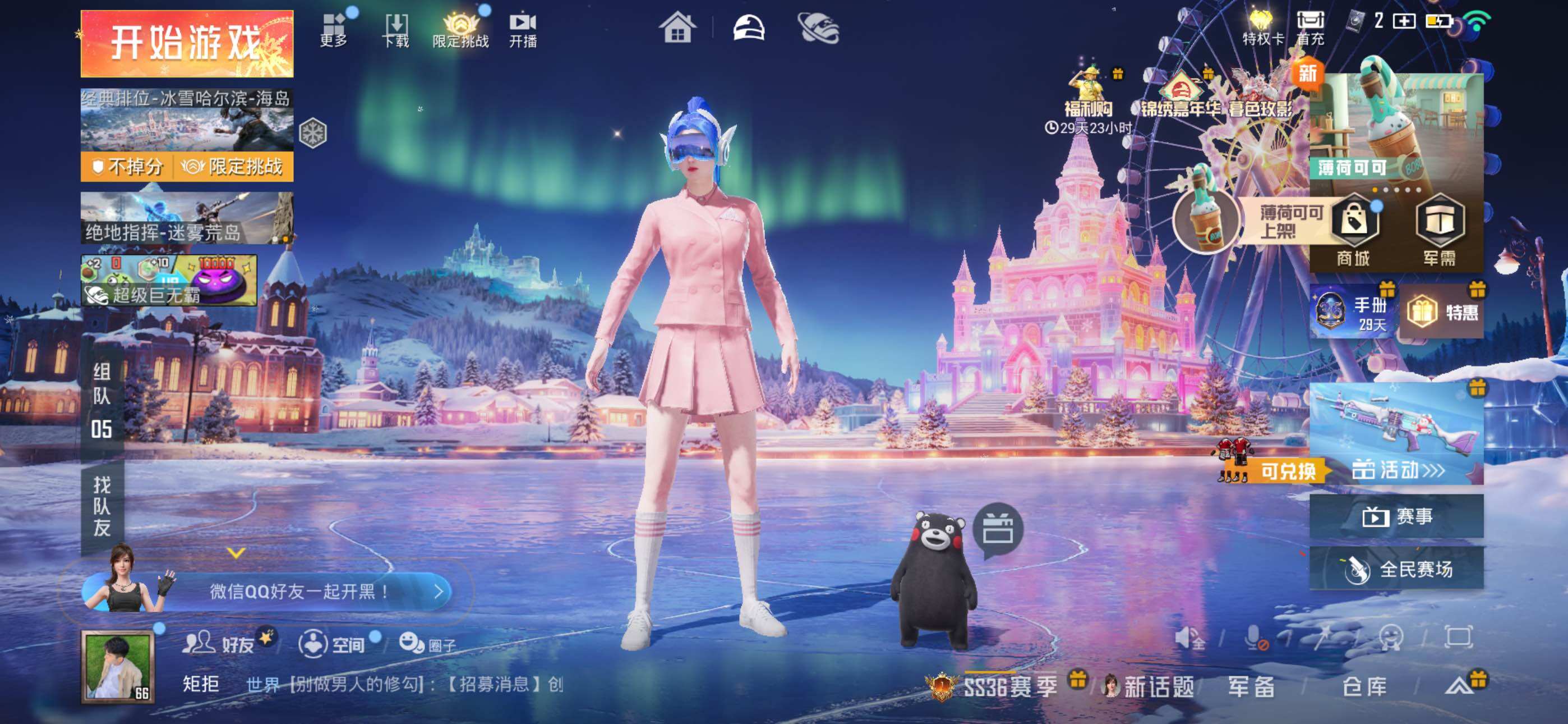 HPLE46809和平精英账号详情图14