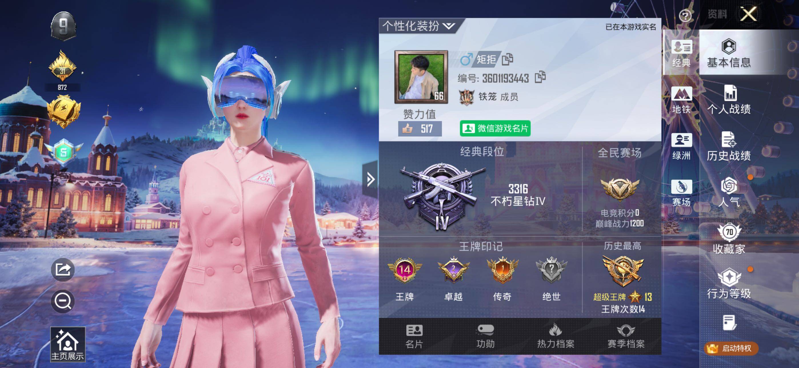 HPLE46809和平精英账号详情图13