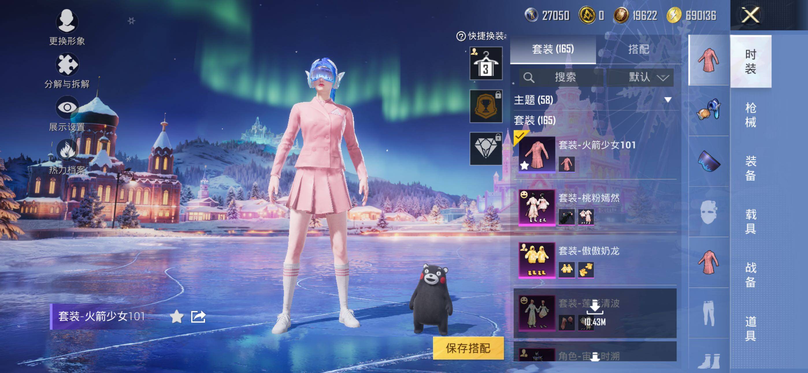 HPLE46809和平精英账号详情图11