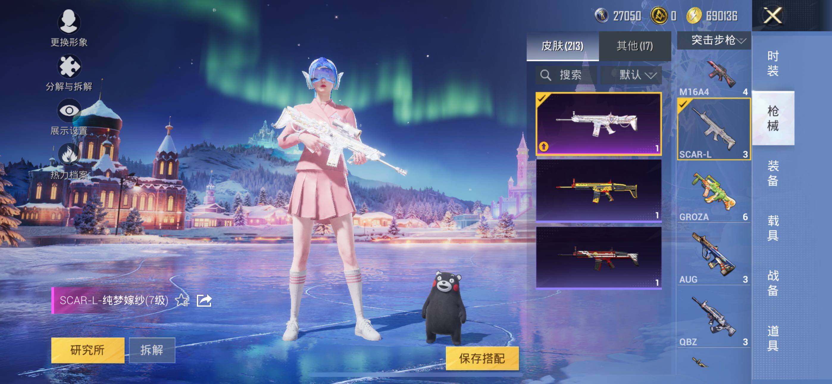 HPLE46809和平精英账号详情图10