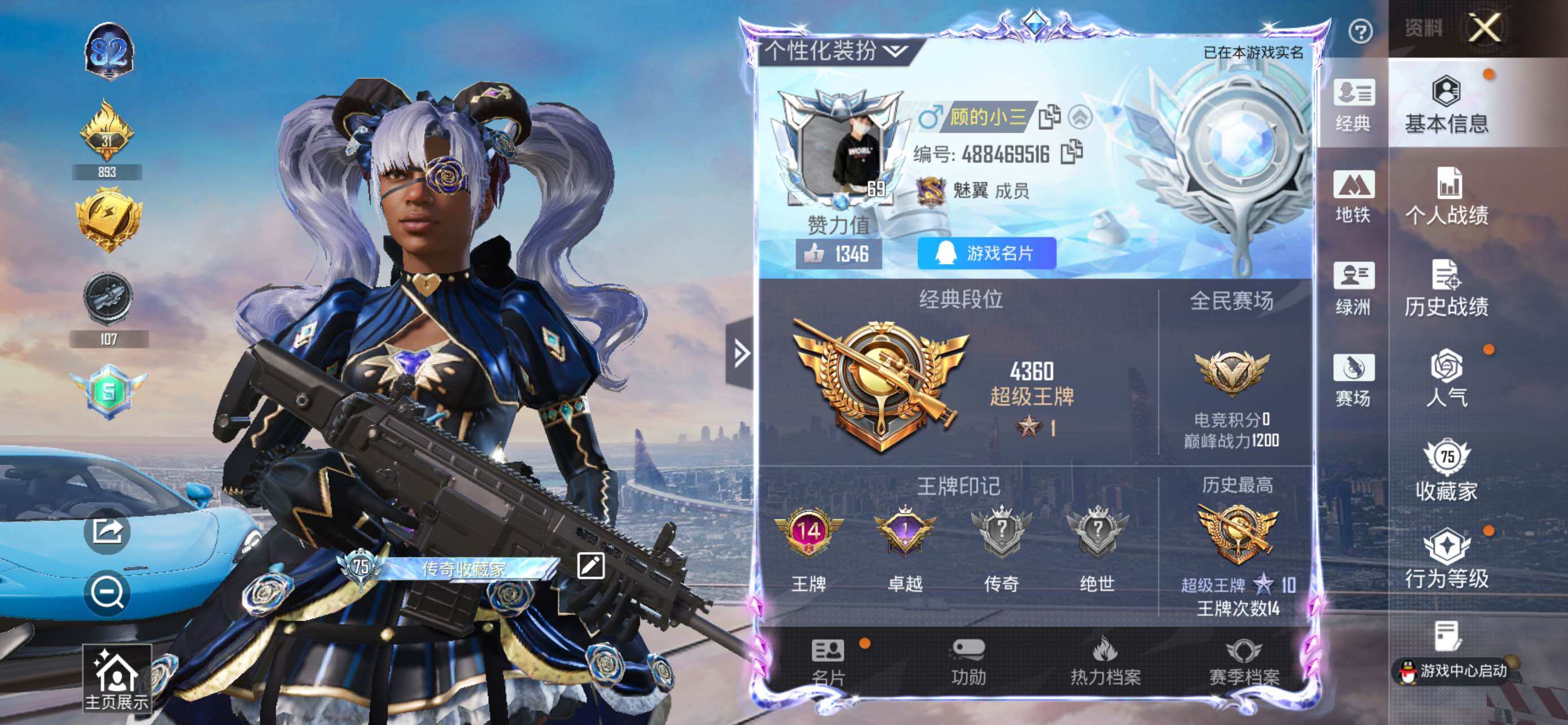 HPLE42672和平精英账号详情图3 HPLE42672和平精英账号详情图3