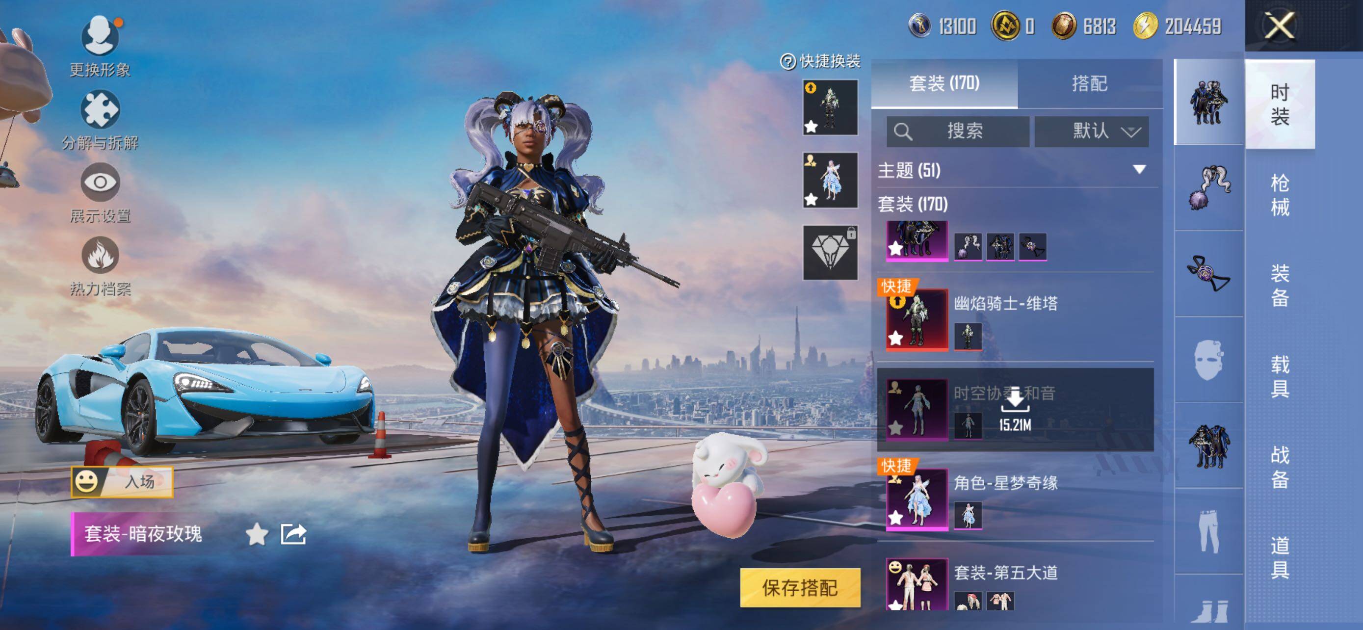 HPLE42672和平精英账号详情图5 HPLE42672和平精英账号详情图5