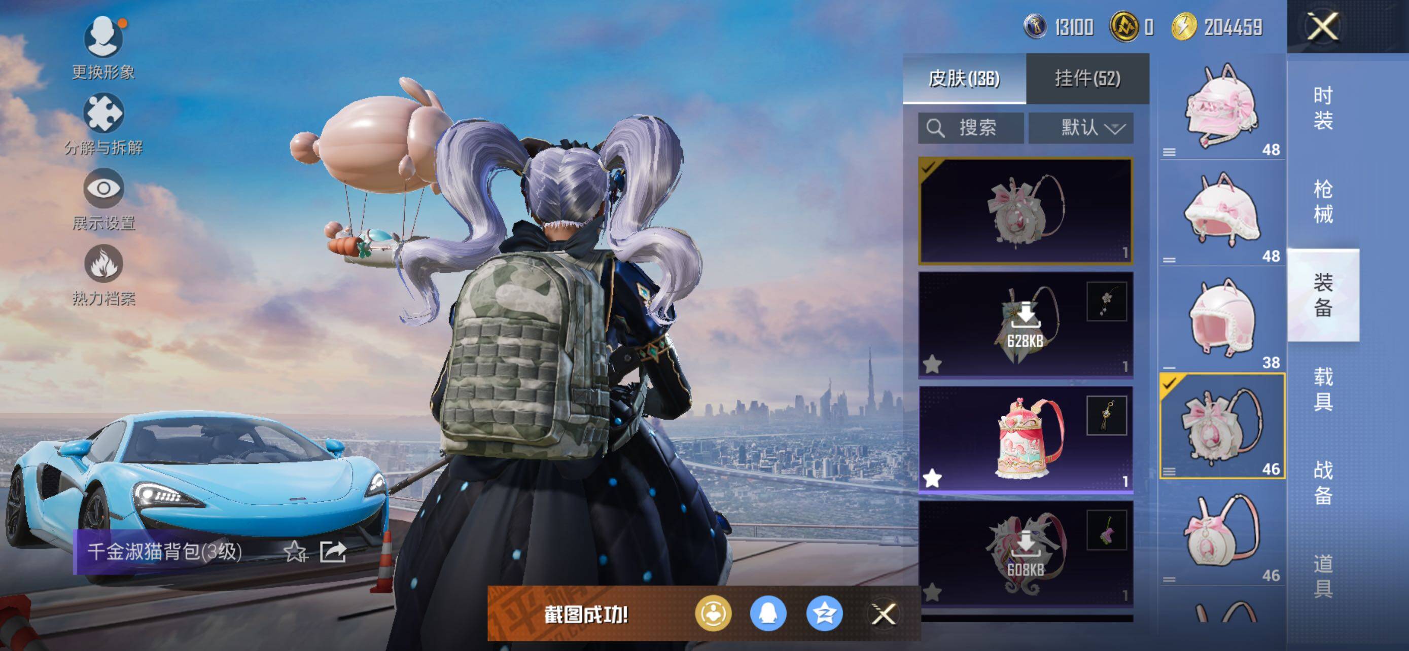 HPLE42672和平精英账号详情图6 HPLE42672和平精英账号详情图6