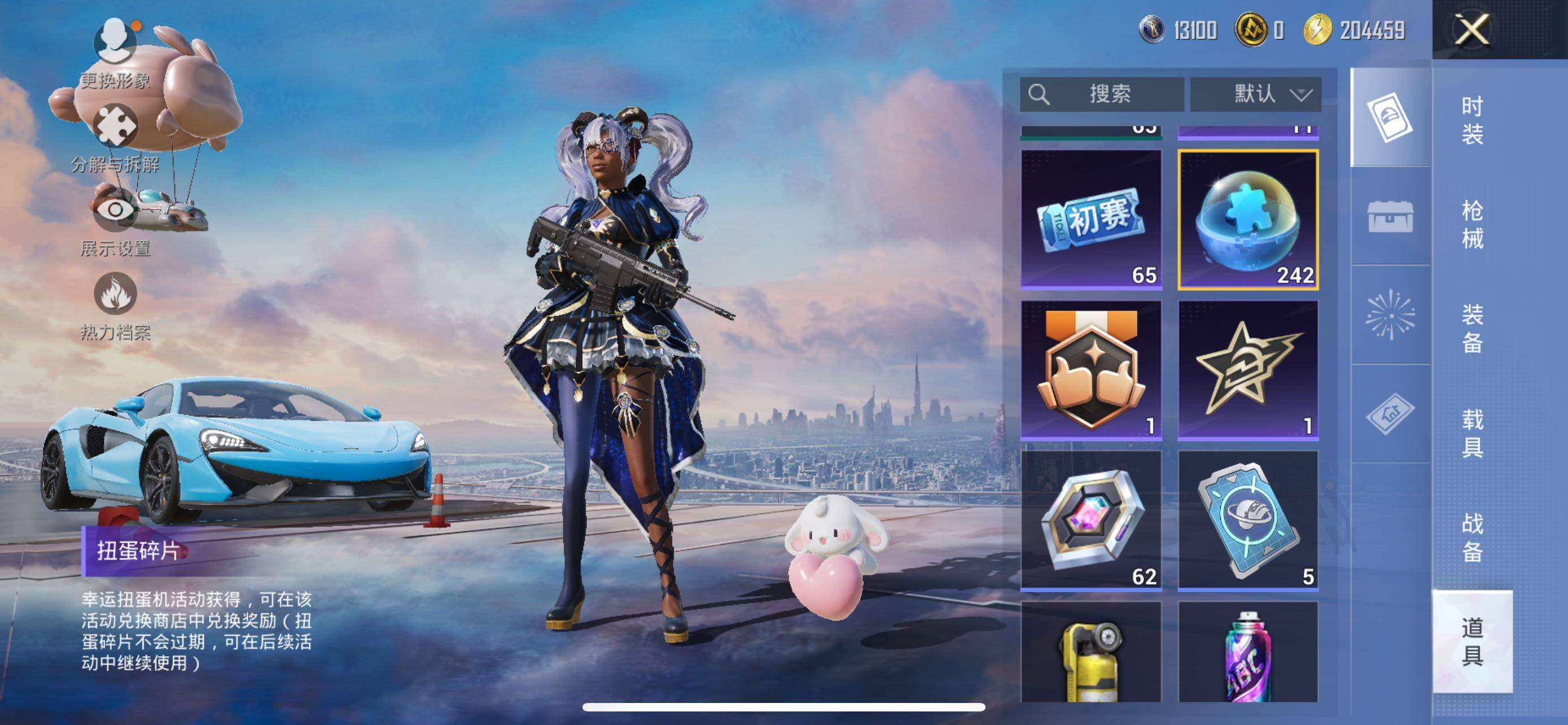 HPLE42672和平精英账号详情图10 HPLE42672和平精英账号详情图10