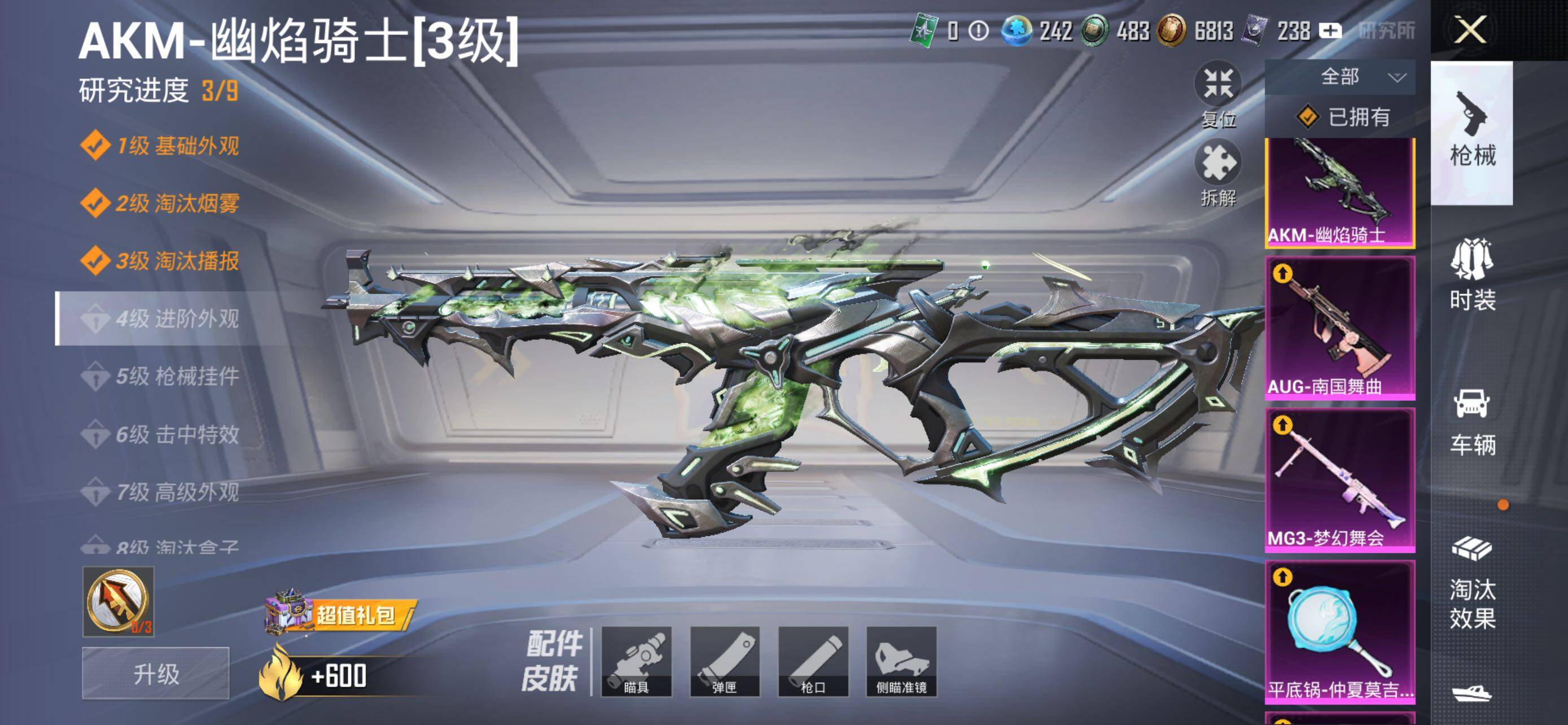 HPLE42672和平精英账号详情图11 HPLE42672和平精英账号详情图11