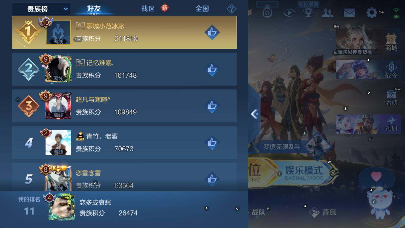 WZCMW44366王者荣耀账号详情图7