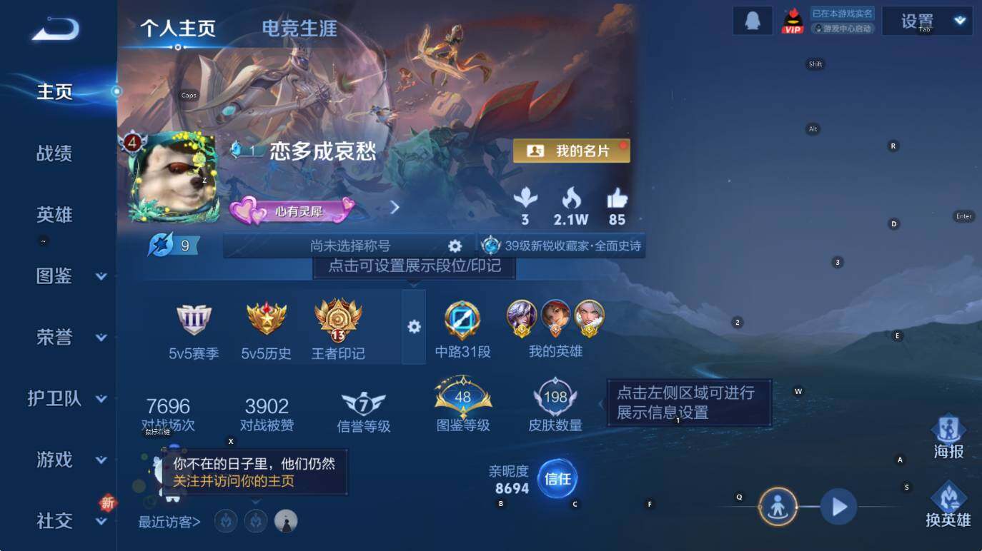 WZCMW44366王者荣耀账号详情图8