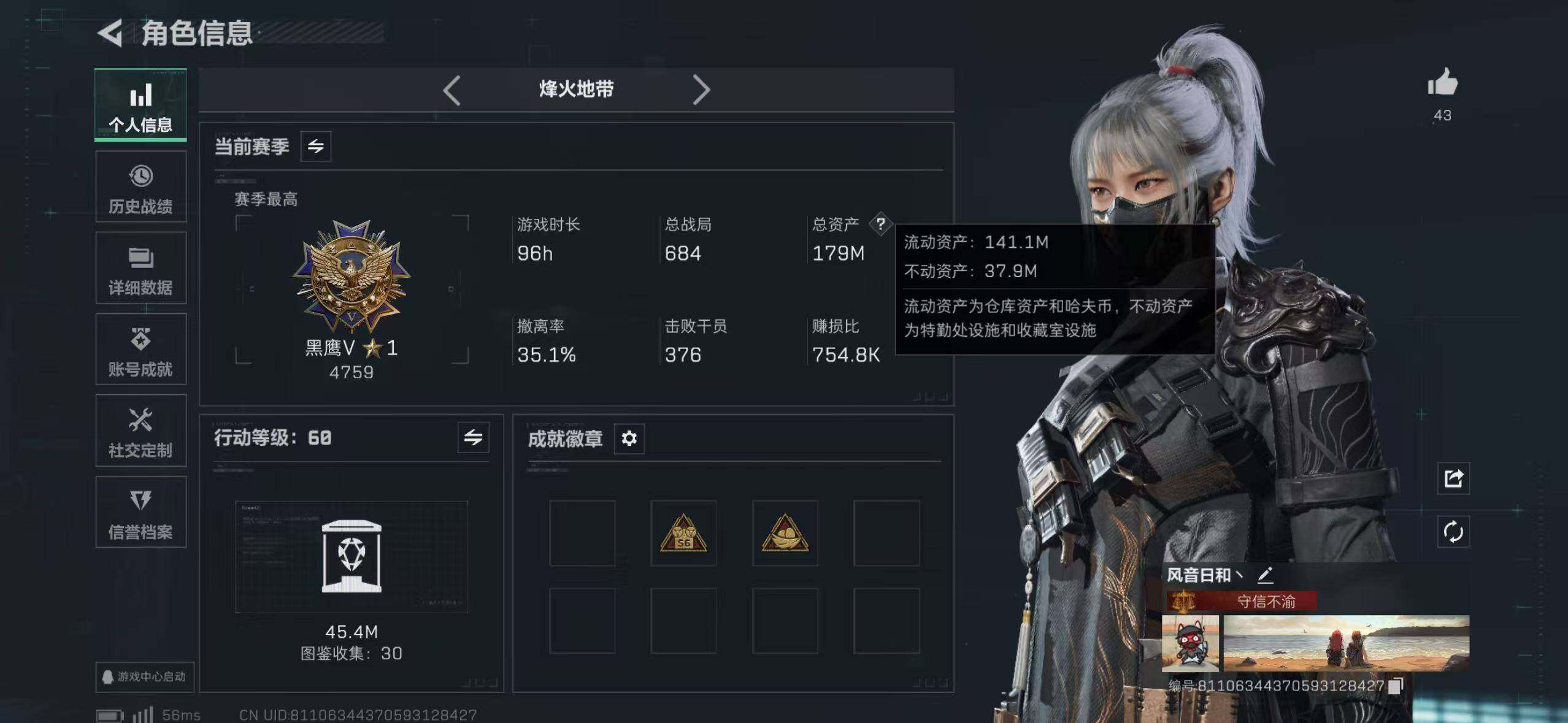 SJZCMW40806三角洲行动账号详情图2