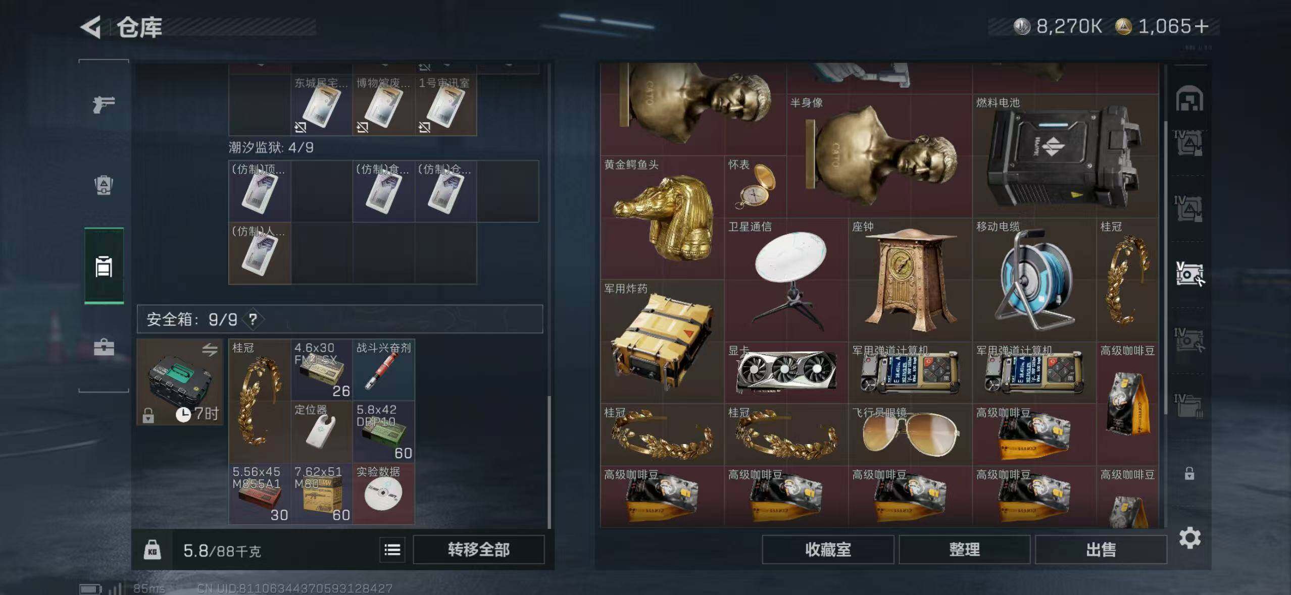 SJZCMW40806三角洲行动账号详情图4