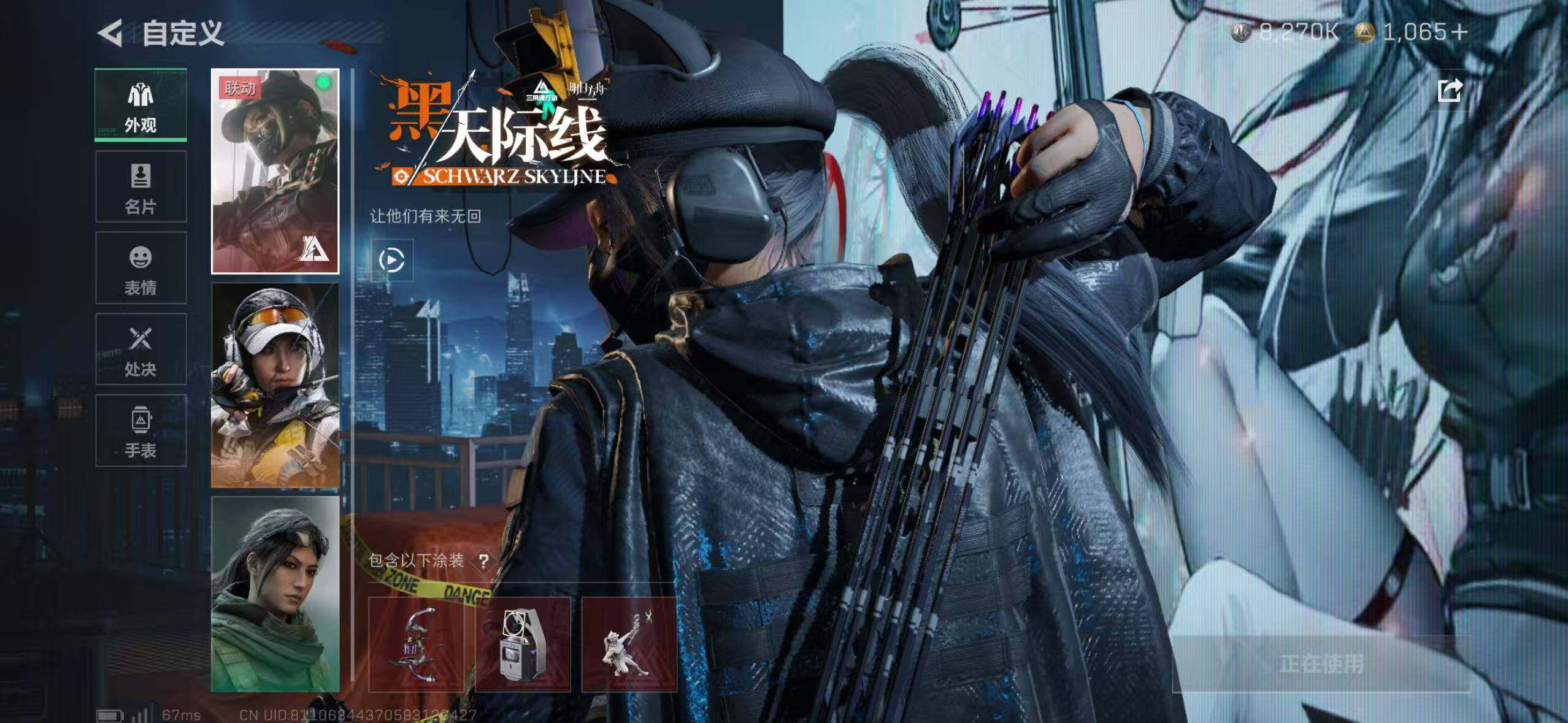 SJZCMW40806三角洲行动账号详情图5