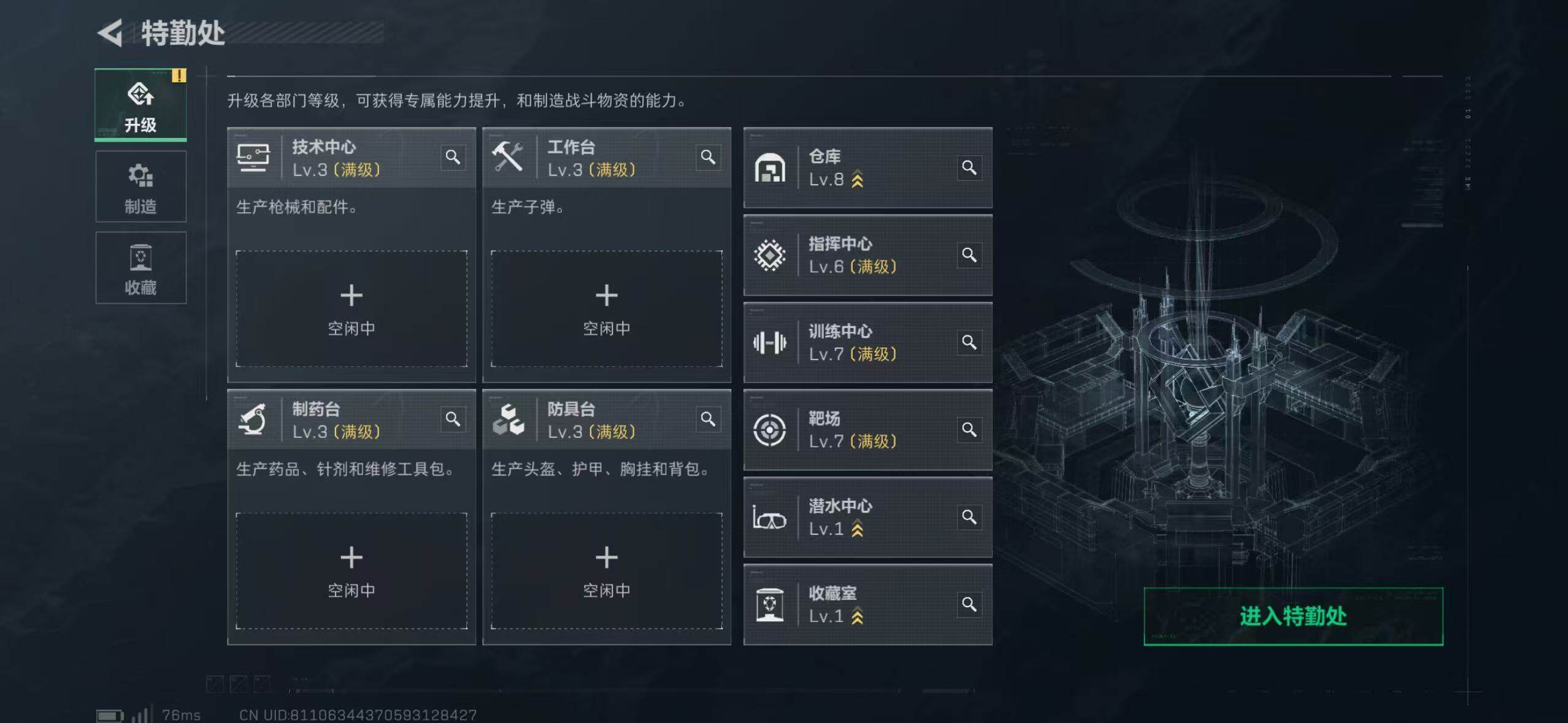 SJZCMW40806三角洲行动账号详情图6