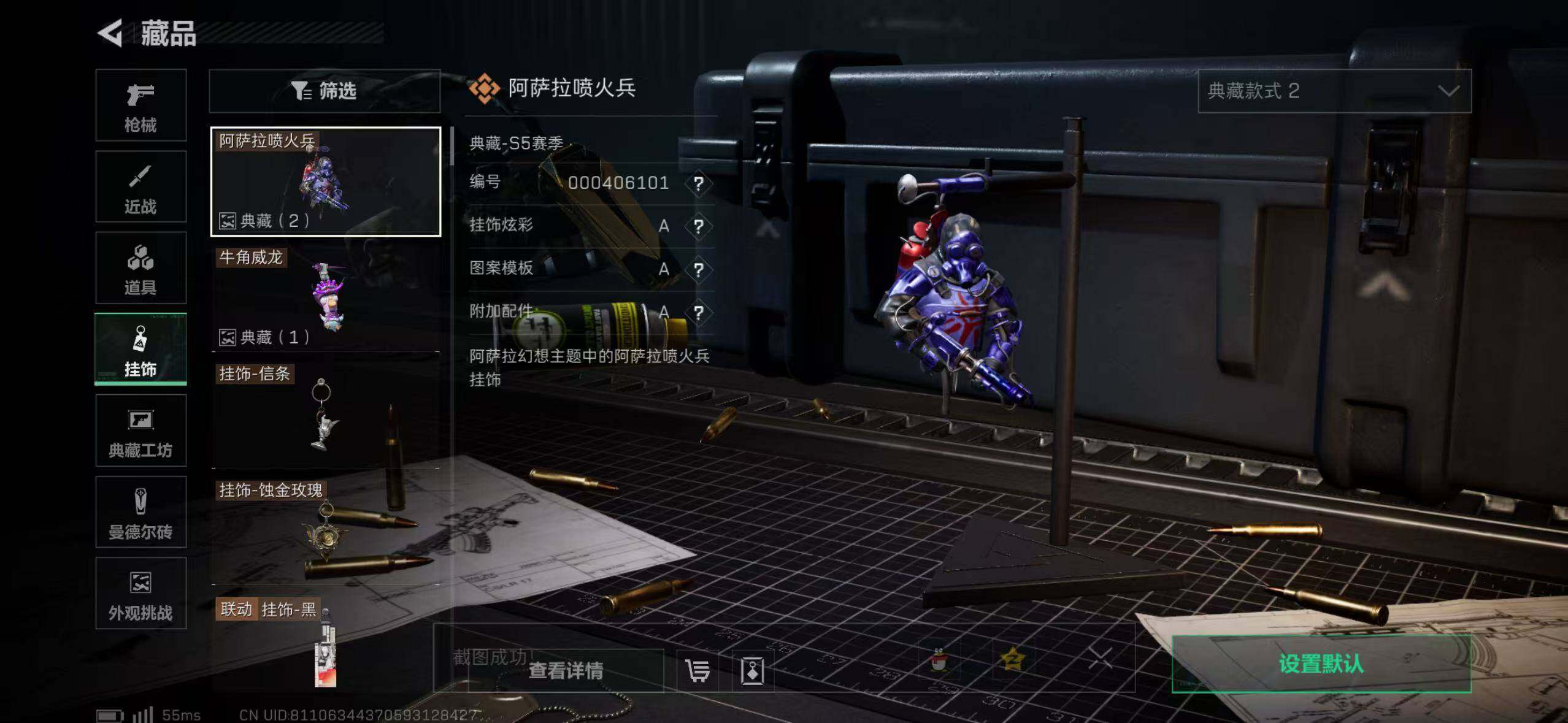 SJZCMW40806三角洲行动账号详情图8