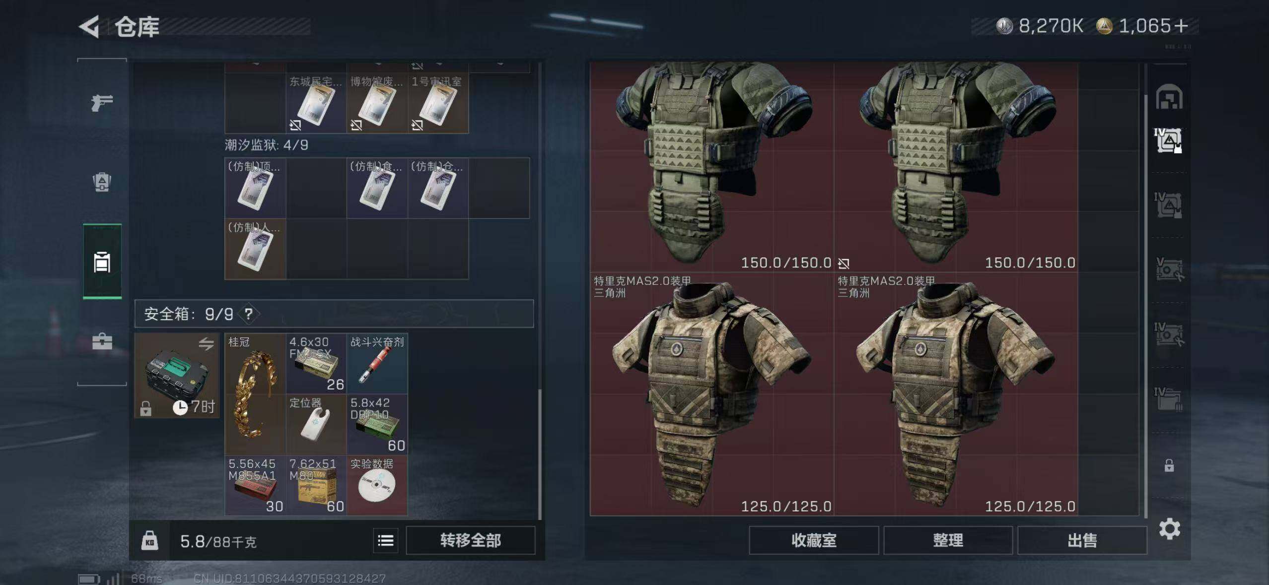 SJZCMW40806三角洲行动账号详情图10