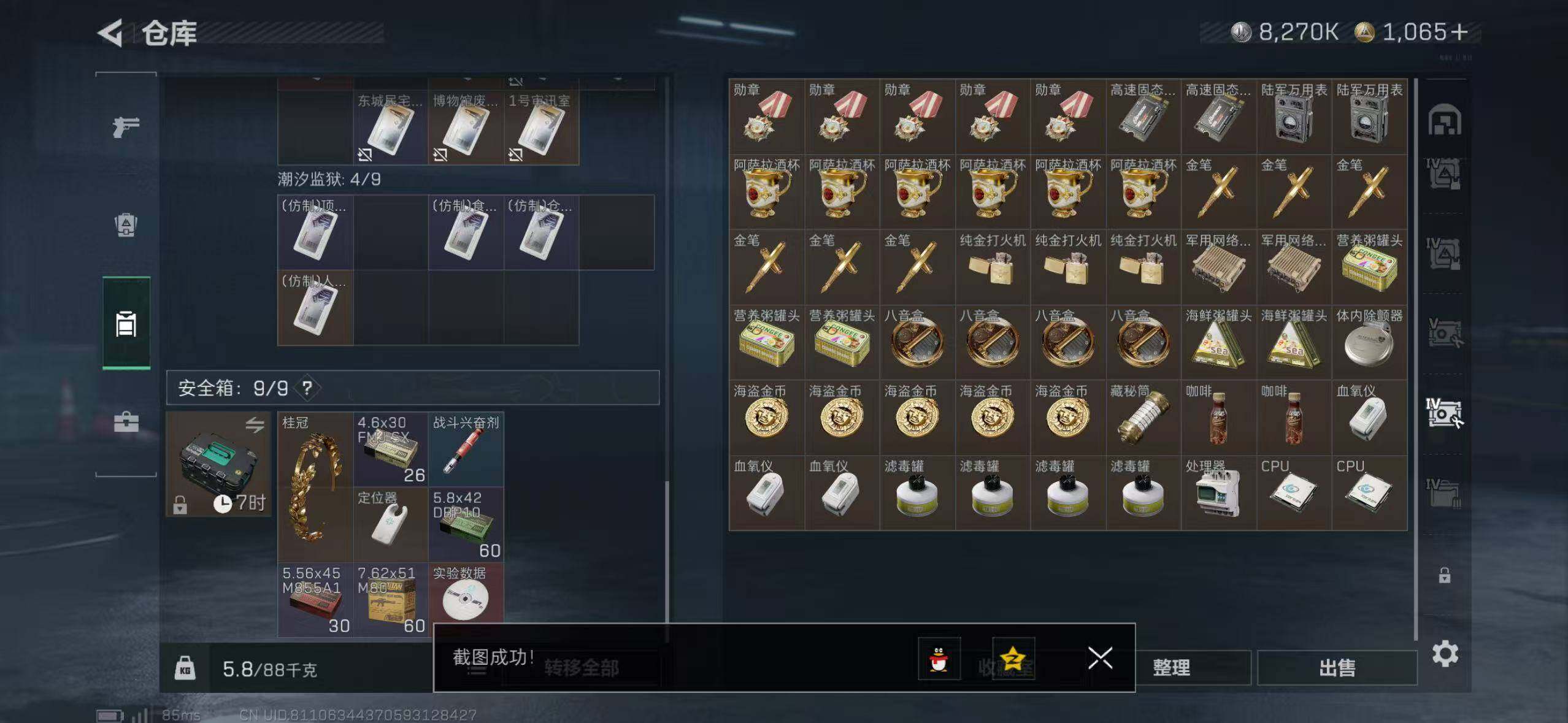 SJZCMW40806三角洲行动账号详情图11