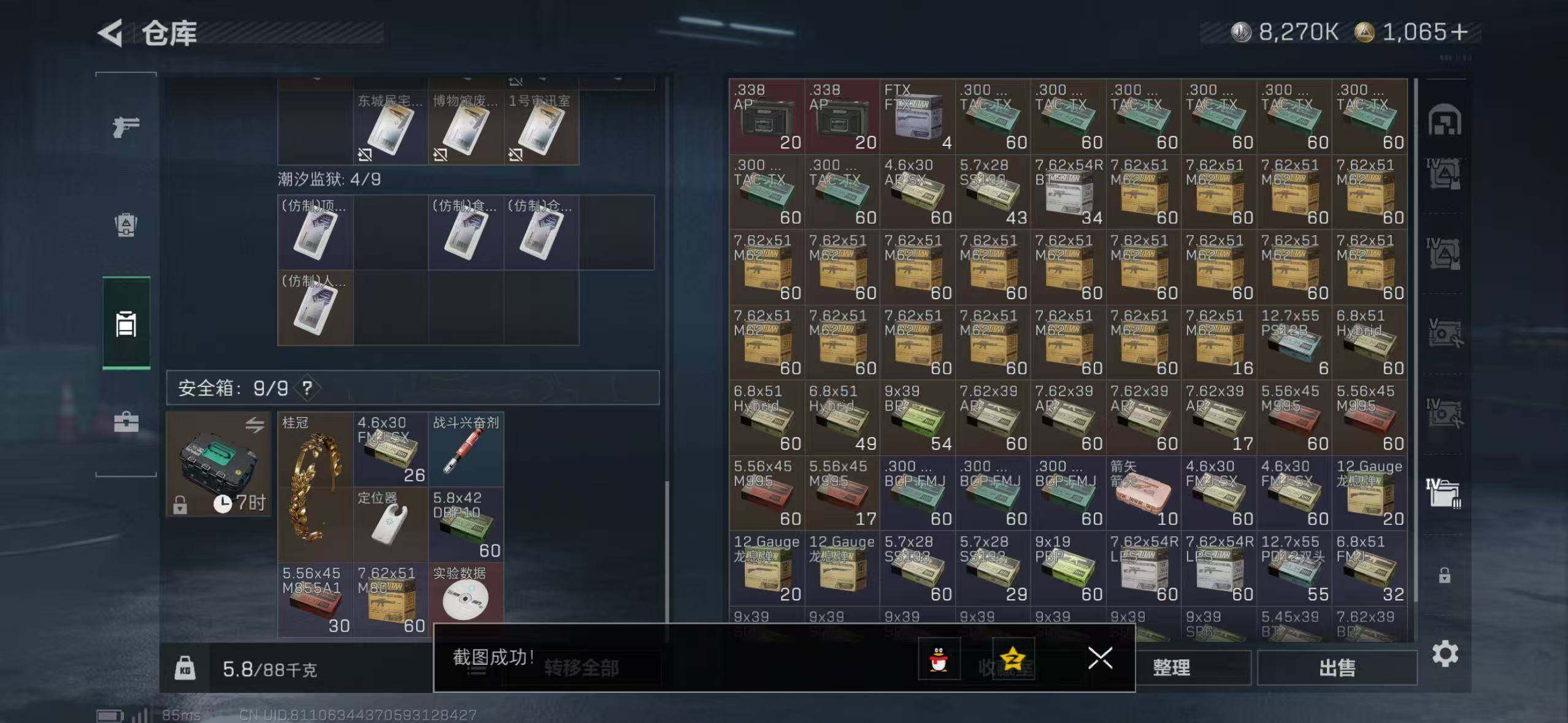 SJZCMW40806三角洲行动账号详情图12