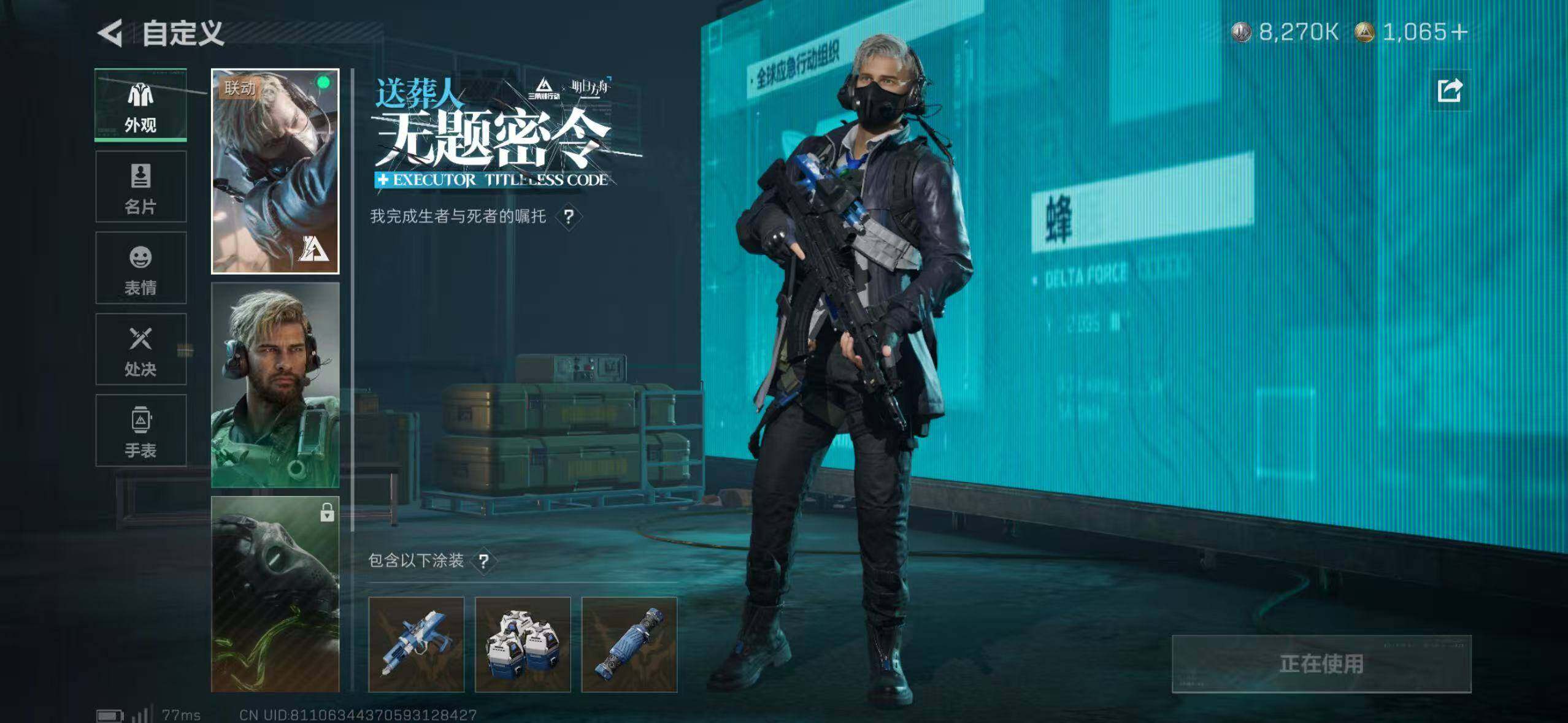 SJZCMW40806三角洲行动账号详情图16