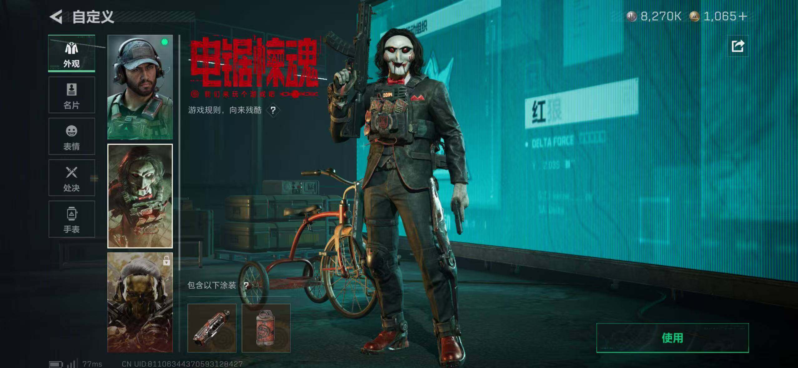 SJZCMW40806三角洲行动账号详情图17