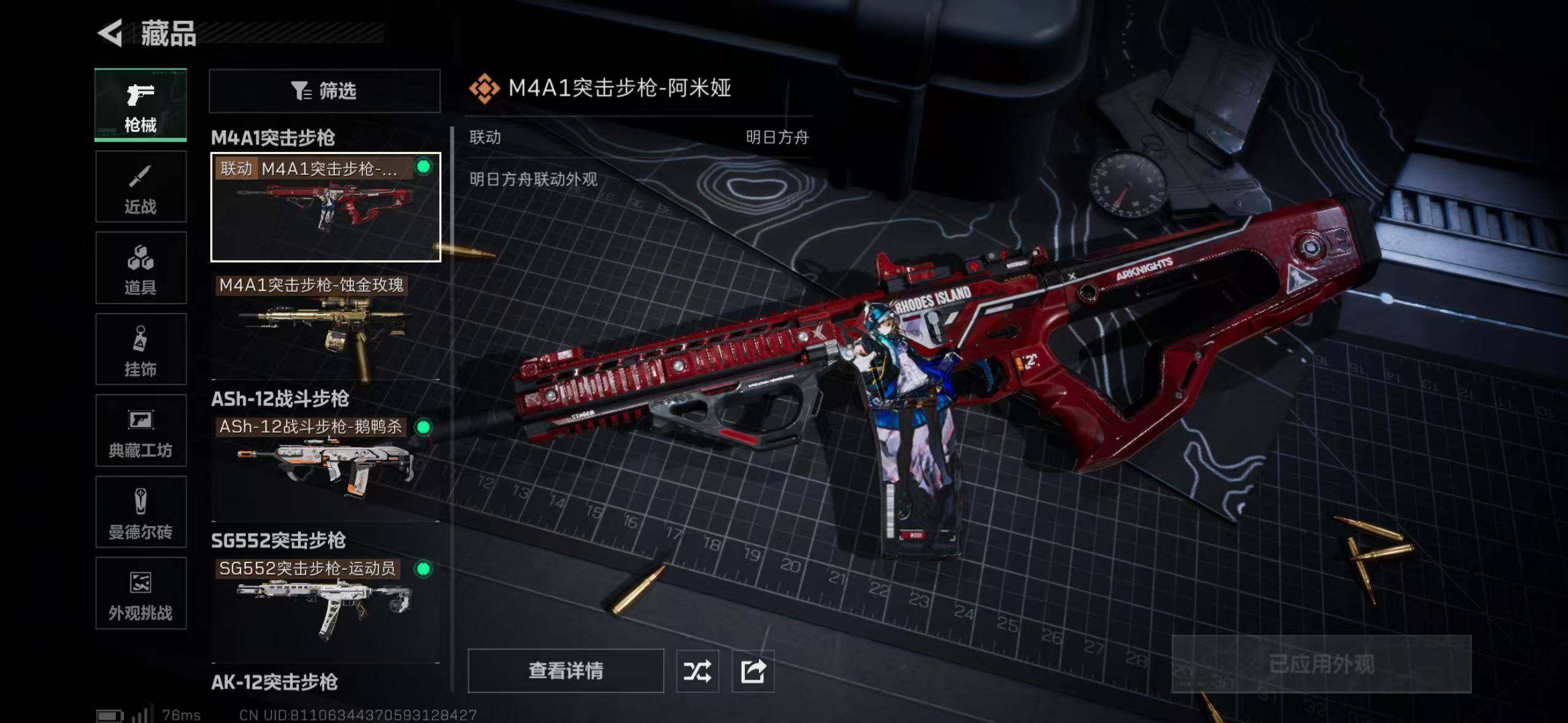 SJZCMW40806三角洲行动账号详情图18