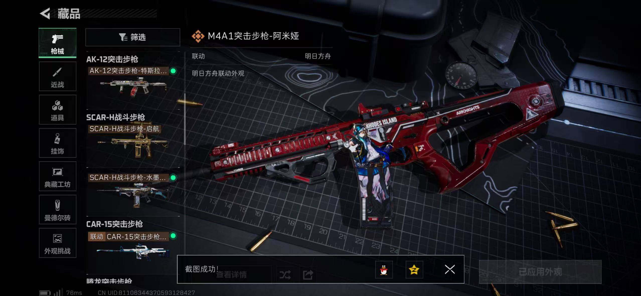 SJZCMW40806三角洲行动账号详情图19