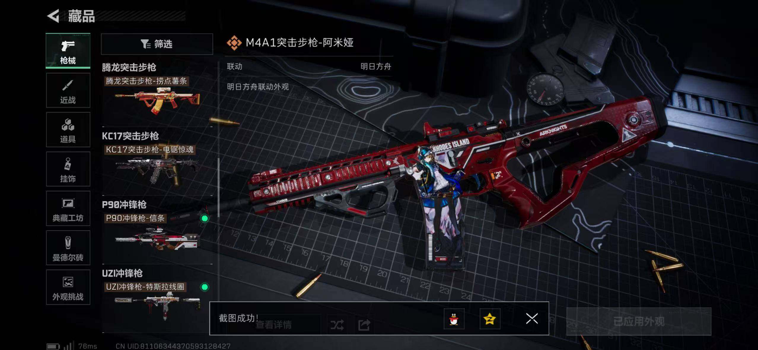 SJZCMW40806三角洲行动账号详情图20