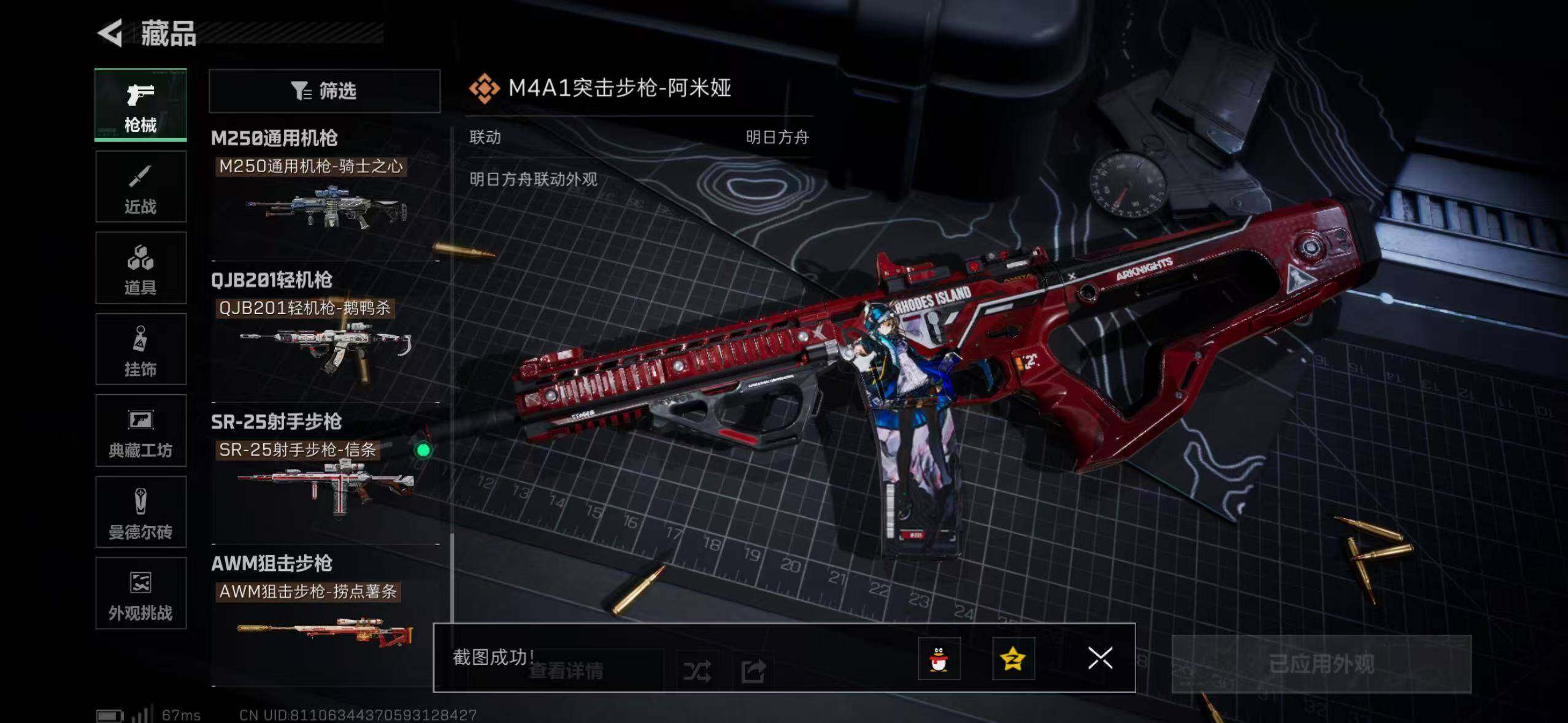 SJZCMW40806三角洲行动账号详情图21