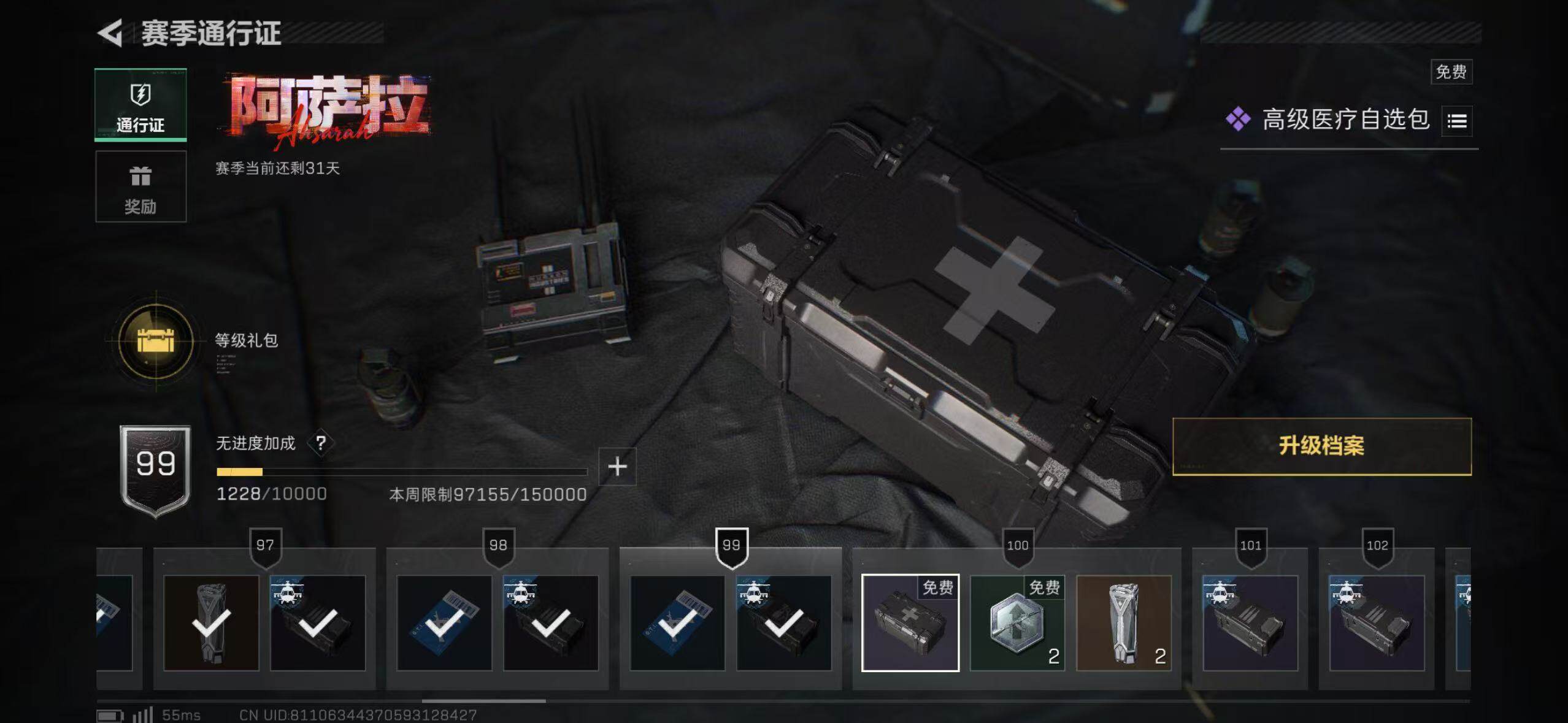 SJZCMW40806三角洲行动账号详情图24