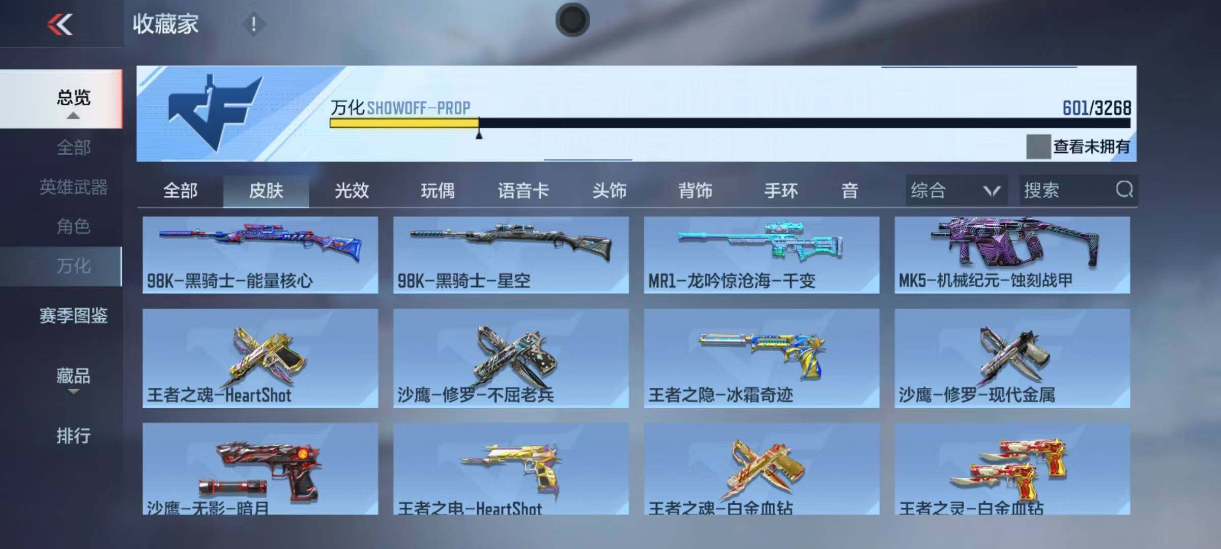 CFMEY40479枪战王者账号详情图13