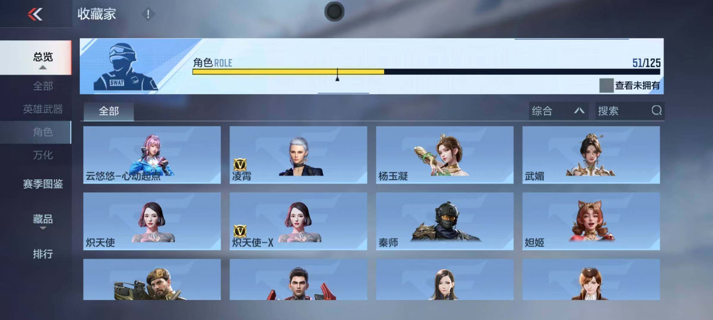 CFMEY40479枪战王者账号详情图21