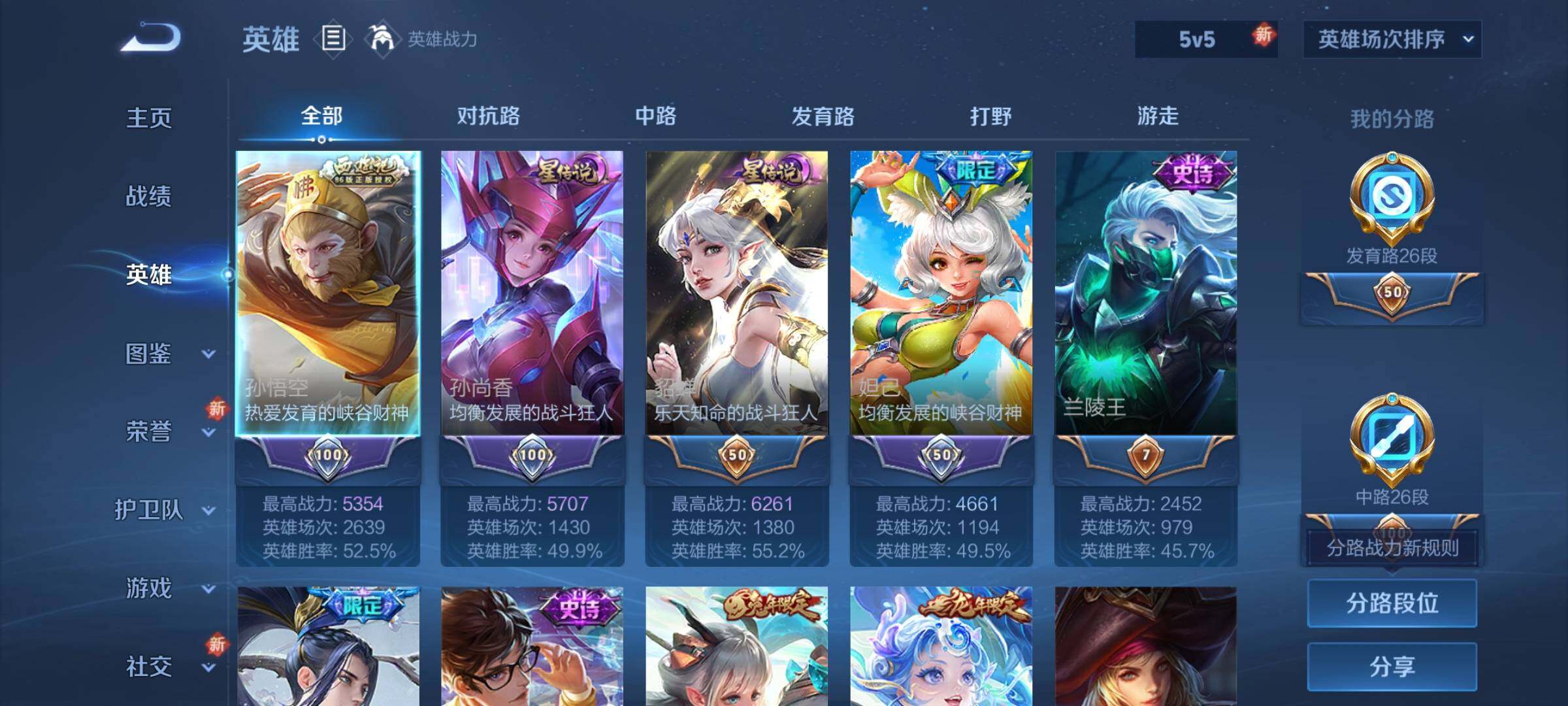 WZQM47213王者荣耀账号详情图8