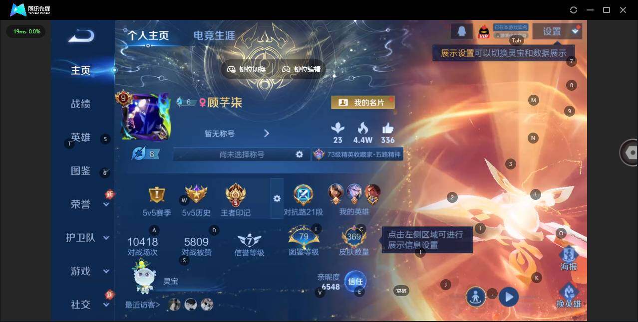 WZCMW485729王者荣耀账号详情图2