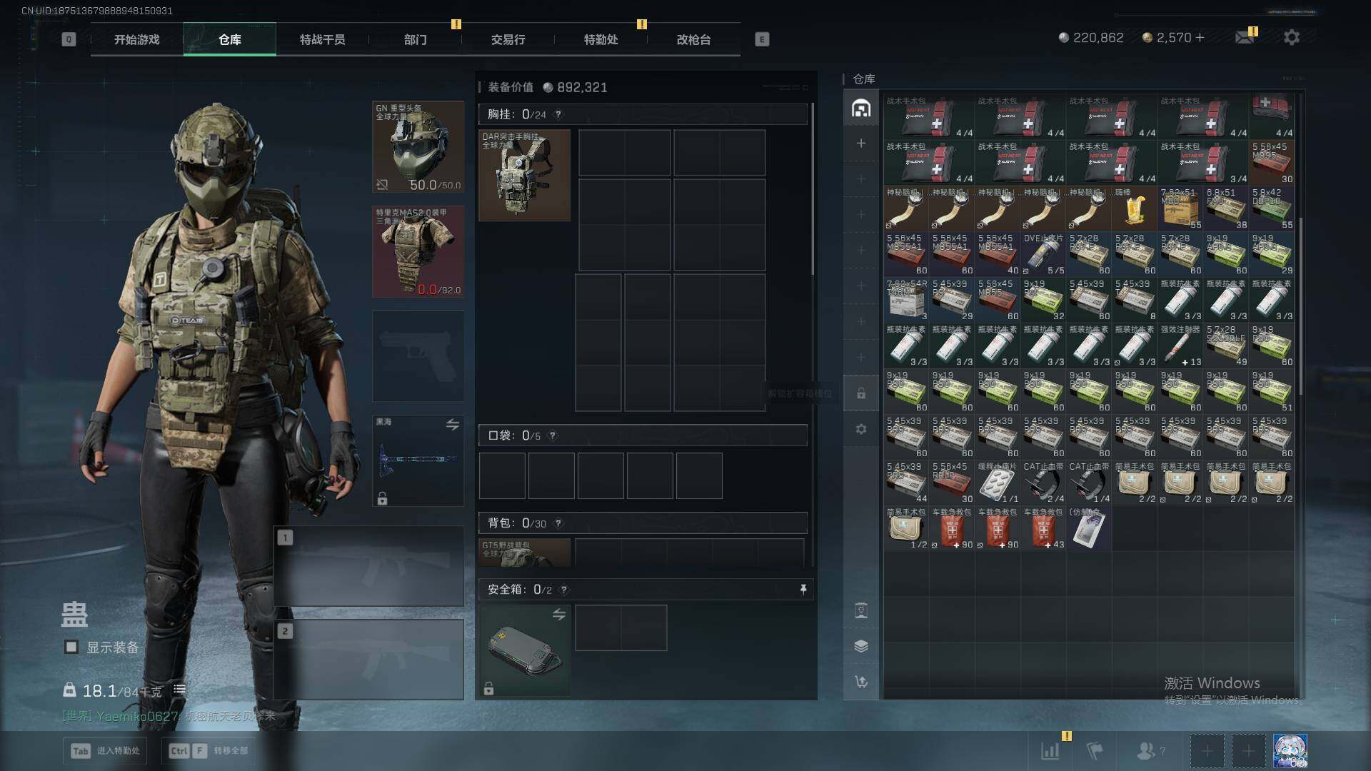 SJZEY40946三角洲行动账号详情图20 SJZEY40946三角洲行动账号详情图20