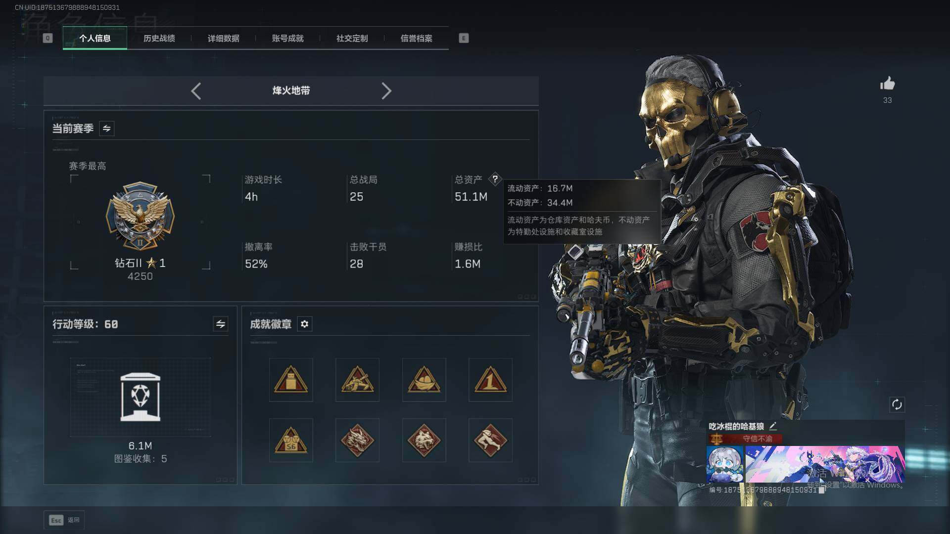 SJZEY40946三角洲行动账号详情图3 SJZEY40946三角洲行动账号详情图3