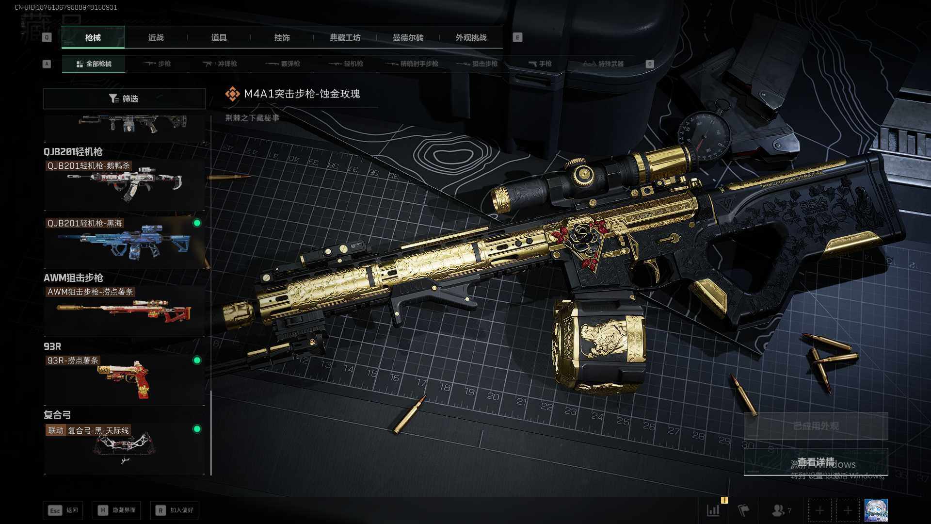 SJZEY40946三角洲行动账号详情图18 SJZEY40946三角洲行动账号详情图18