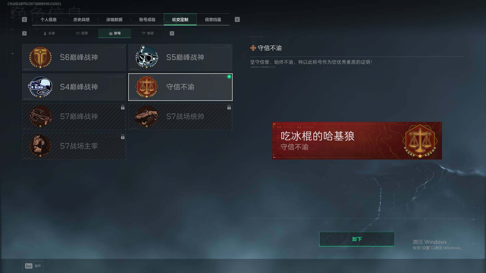 SJZEY40946三角洲行动账号详情图5 SJZEY40946三角洲行动账号详情图5