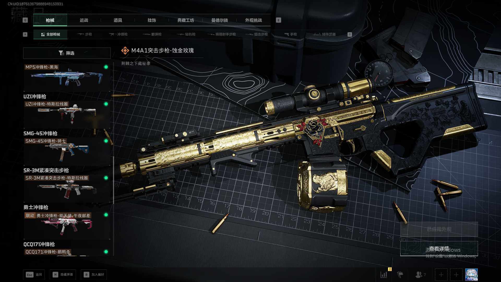 SJZEY40946三角洲行动账号详情图17 SJZEY40946三角洲行动账号详情图17