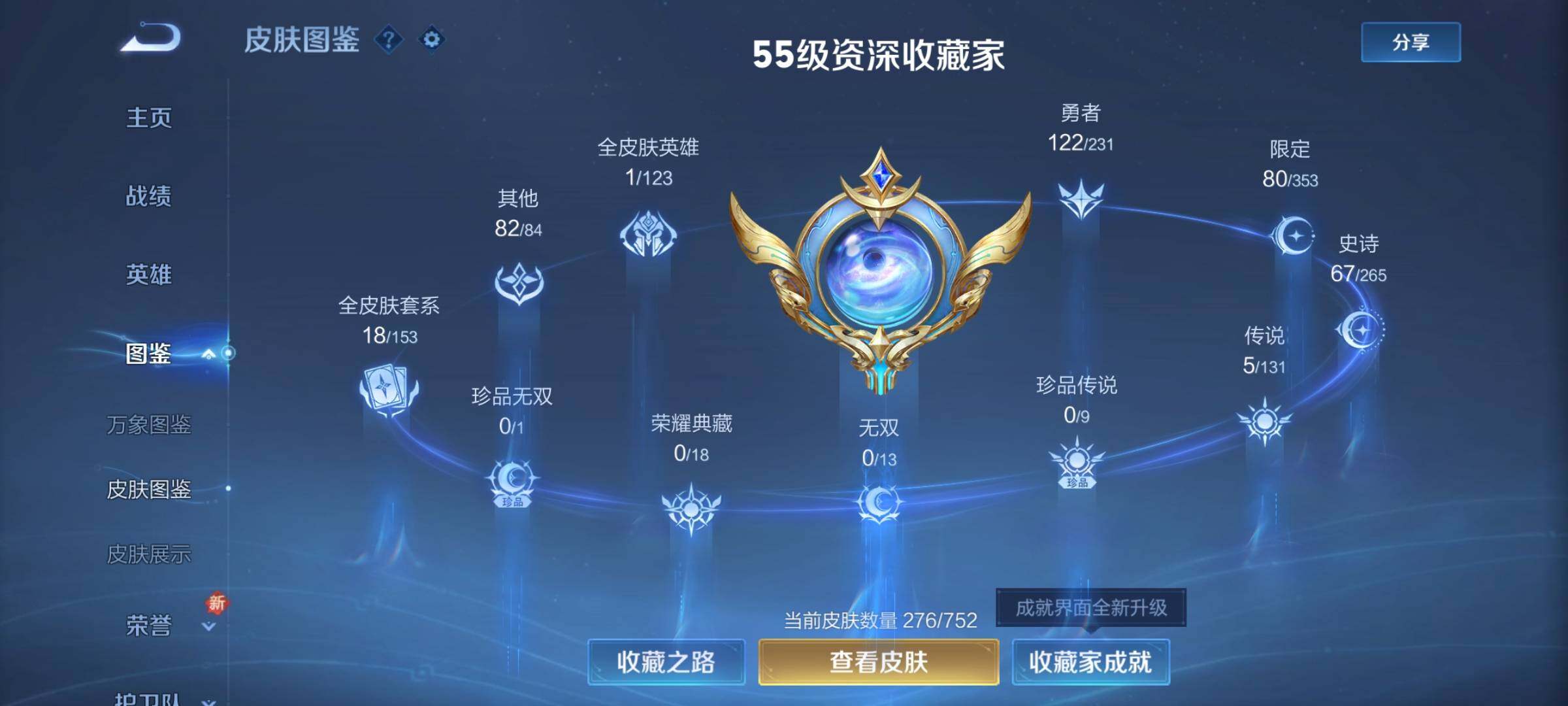 WZQM47213王者荣耀账号详情图9