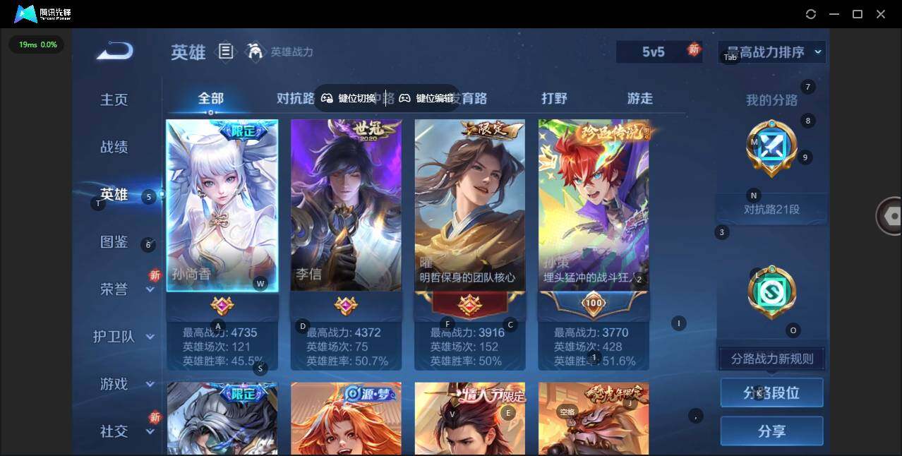 WZCMW485729王者荣耀账号详情图3