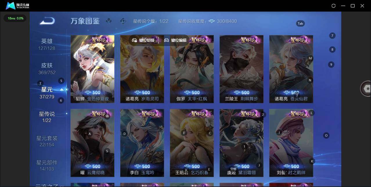 WZCMW485729王者荣耀账号详情图4