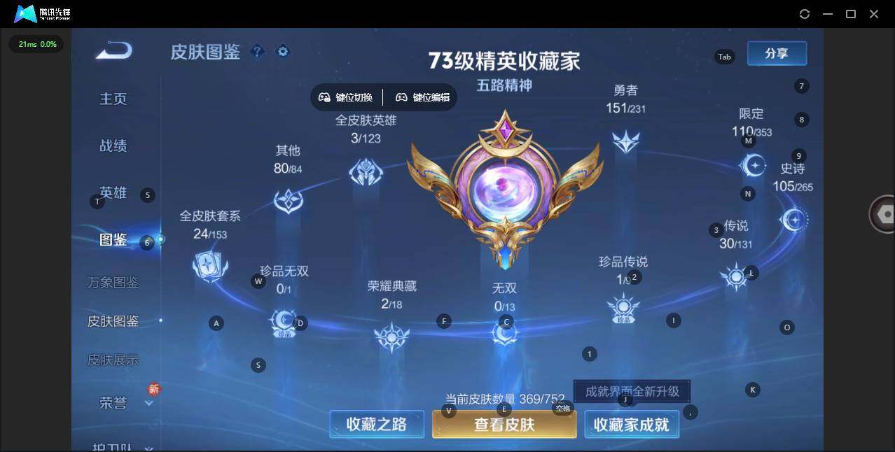 WZCMW485729王者荣耀账号详情图5