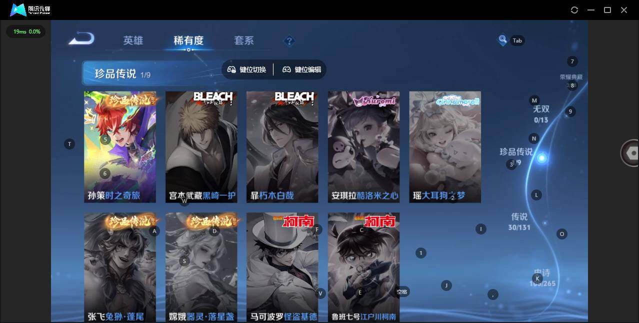 WZCMW485729王者荣耀账号详情图7