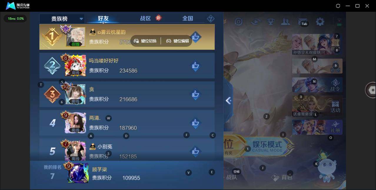 WZCMW485729王者荣耀账号详情图9