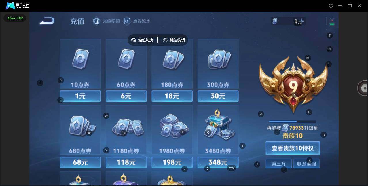 WZCMW485729王者荣耀账号详情图10