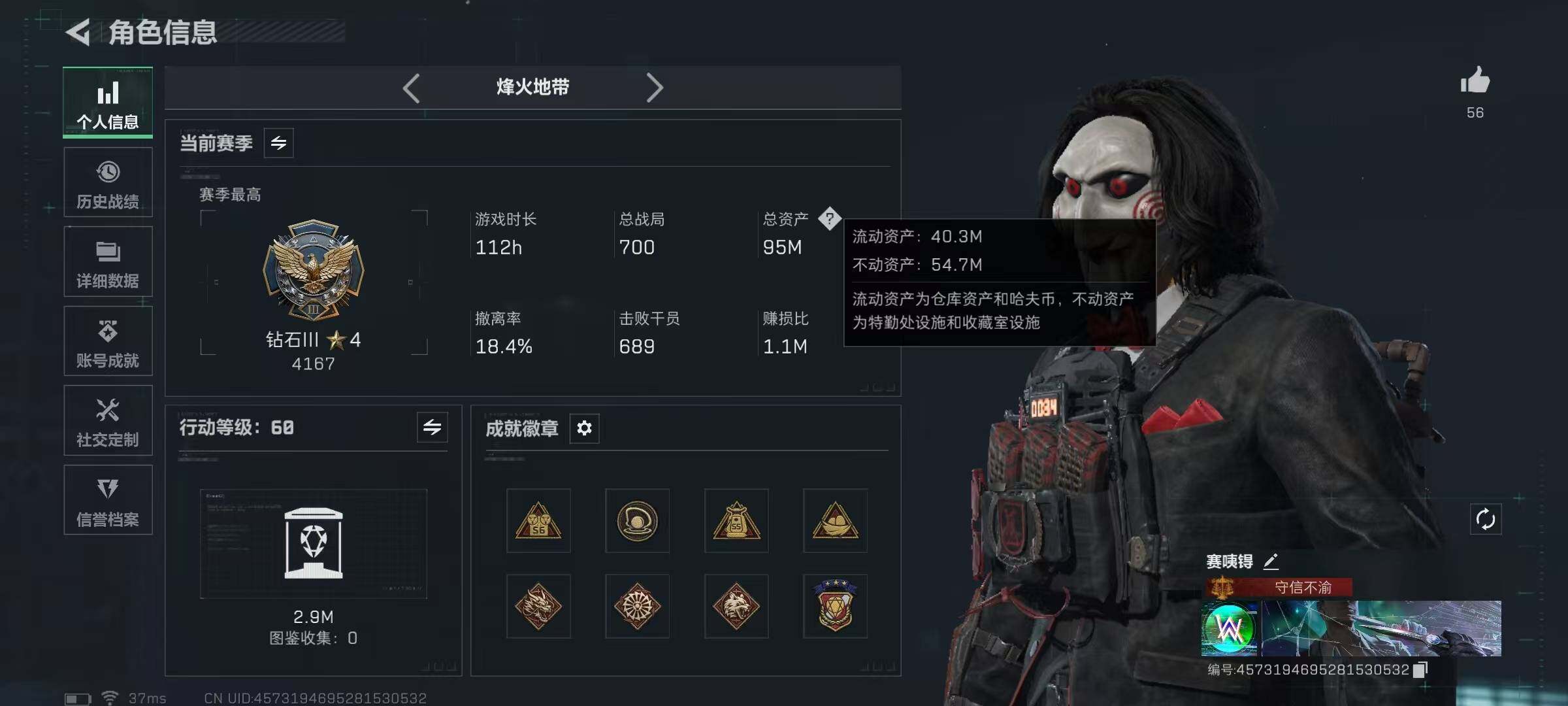 SJZEY40544三角洲行动账号详情图4